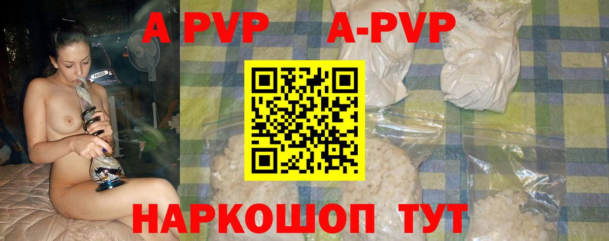 Ярославль  A PVP крисы CK  Alpha PVP СК КРИС  Вход с VPN  А ПВП мука 