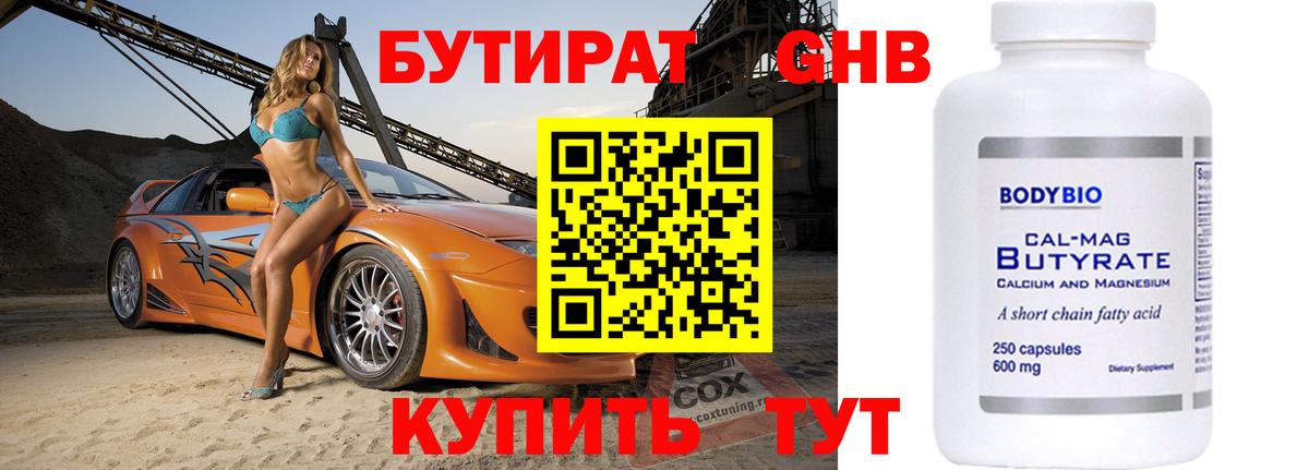 БУТИРАТ BDO  Вход с VPN  Бутират  Ярославль 