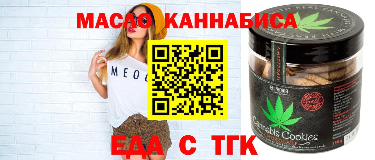 Ярославль  Canna-Cookies конопля  Вход с VPN 