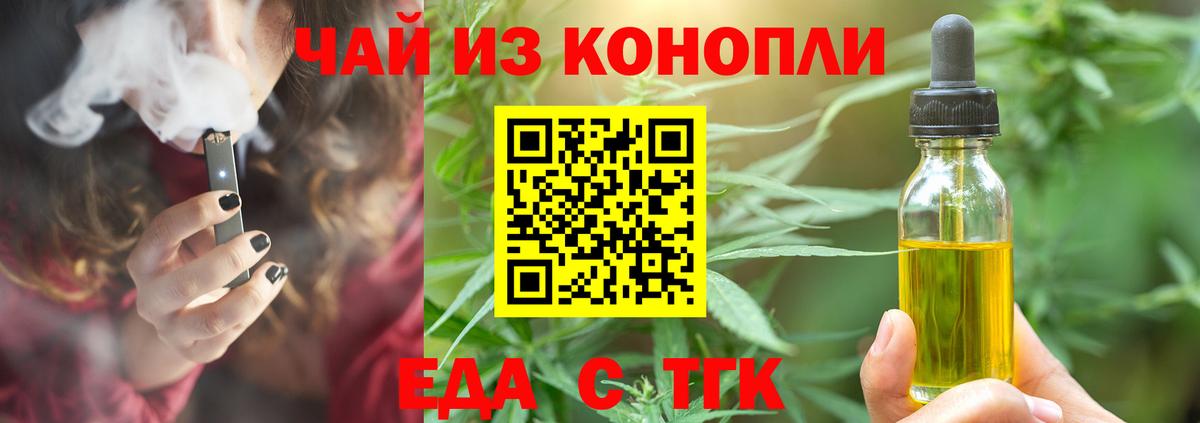 Cannafood марихуана Ярославль