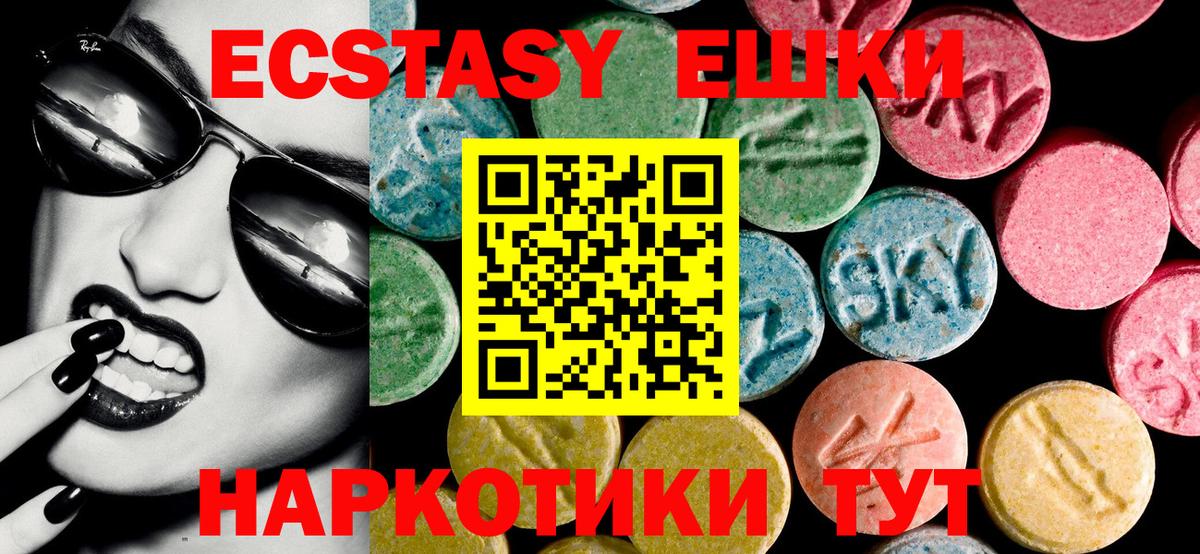 Экстази  МЕГА зеркало  Ярославль  Вход с VPN  Экстази VHQ  Экстази Дубай 