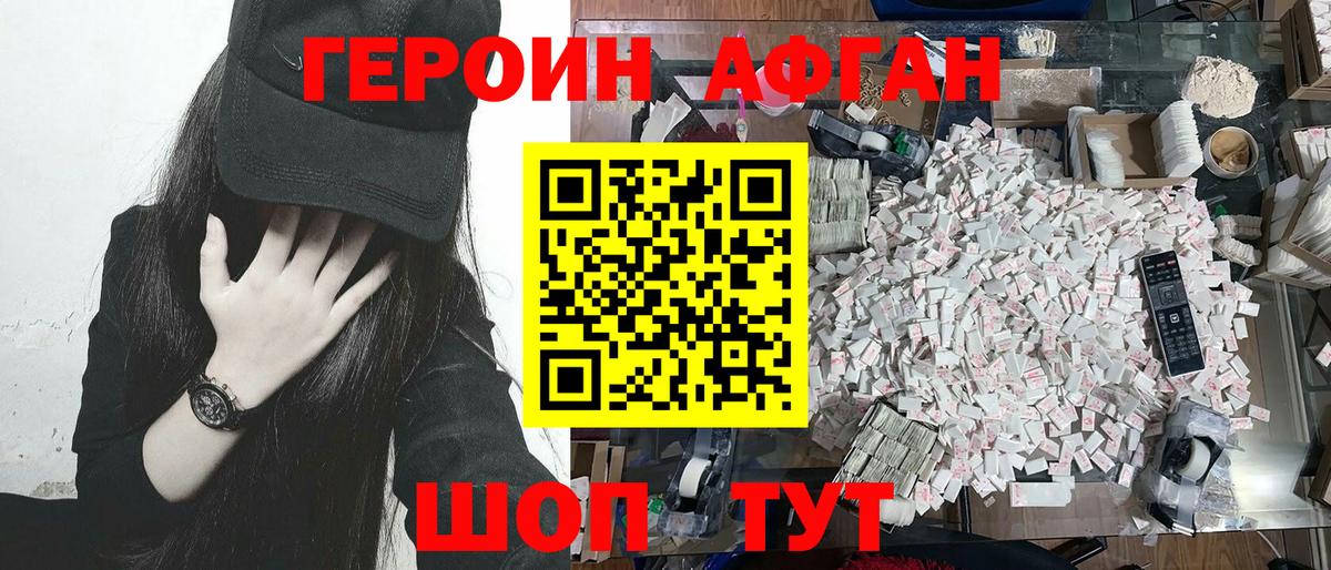 ГЕРОИН хмурый Ярославль