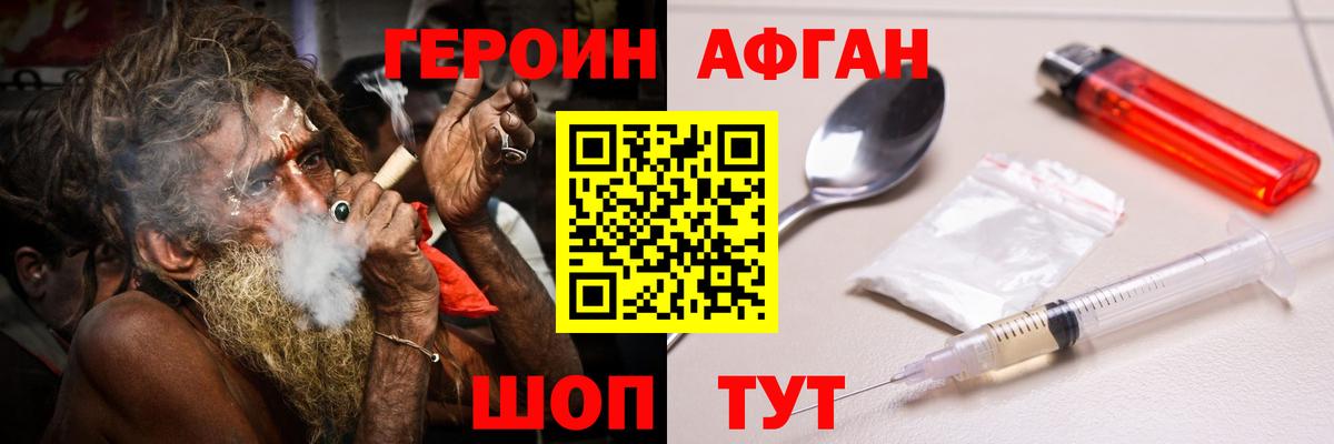ГЕРОИН  ГЕРОИН гречка  Вход с VPN  Ярославль 