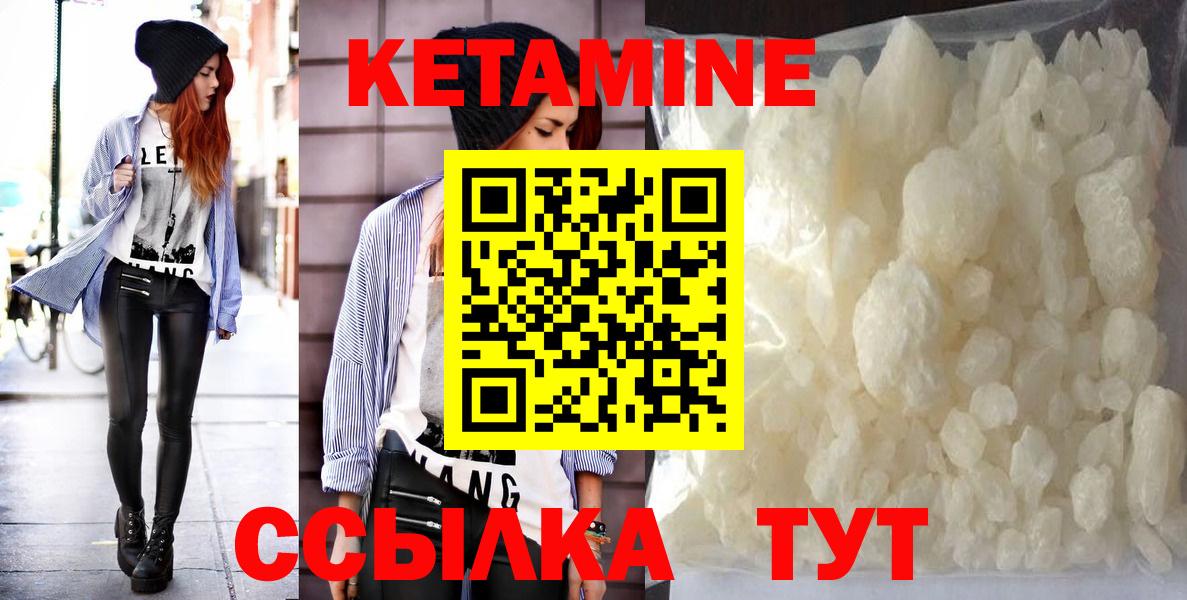 КЕТАМИН VHQ  Кетамин ketamine  Ярославль  Вход с VPN 