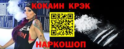 COCAINE Рыбинск