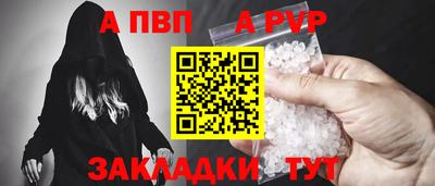 альфа пвп Северобайкальск