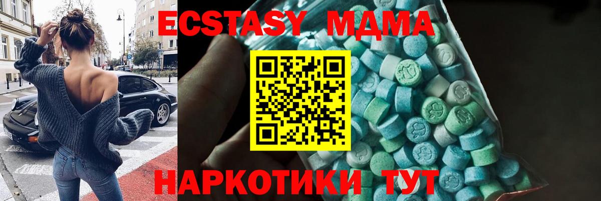 Ярославль  MDMA молли  МДМА Molly  Вход с VPN 