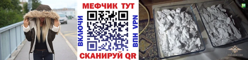 МЯУ-МЯУ кристаллы блэк спрут ссылка Ярославль