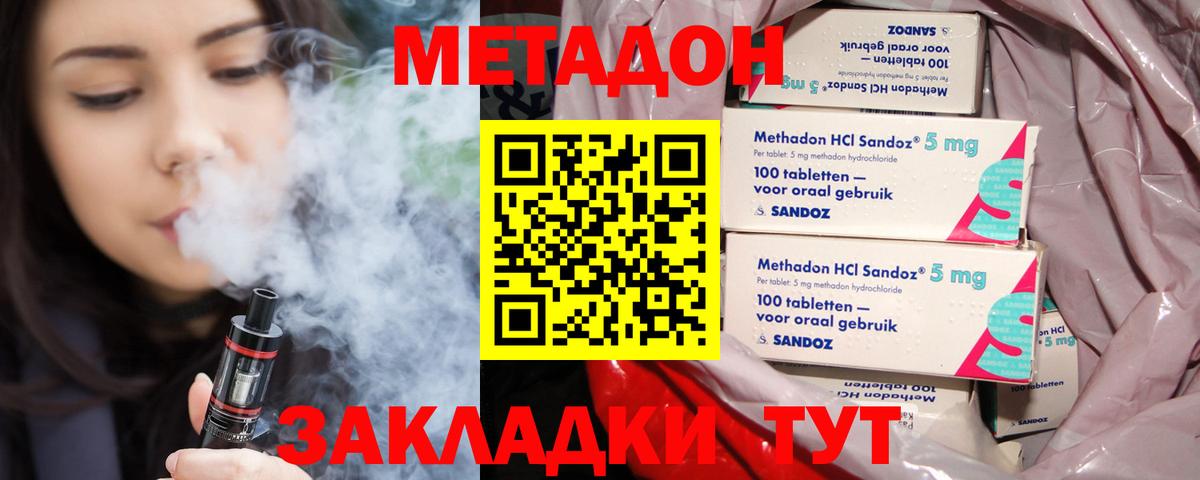 Метадон белоснежный Ярославль