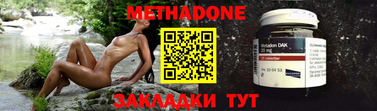 Метадон мёд  Метадон VHQ  Ярославль  Вход с VPN 