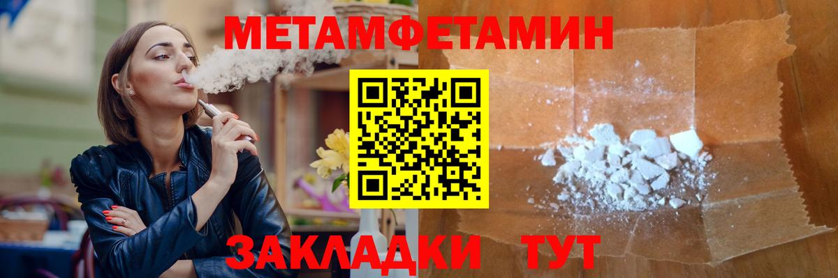 МЕТАМФЕТАМИН Methamphetamine  МЕТАМФЕТАМИН Methamphetamine  Вход с VPN  Ярославль 
