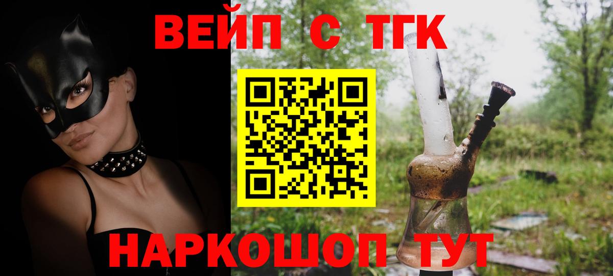 Дистиллят ТГК жижа Ярославль